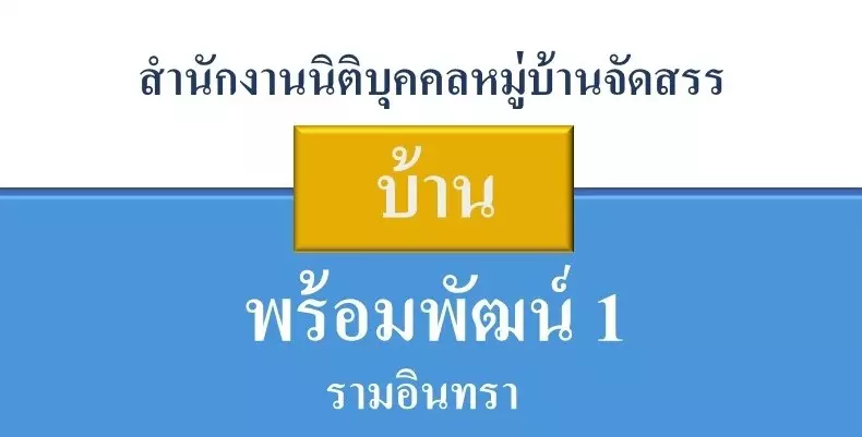 ban-phrom-phat