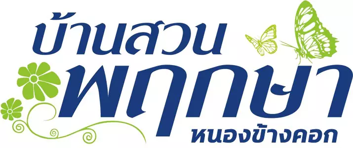 ban-prueksa