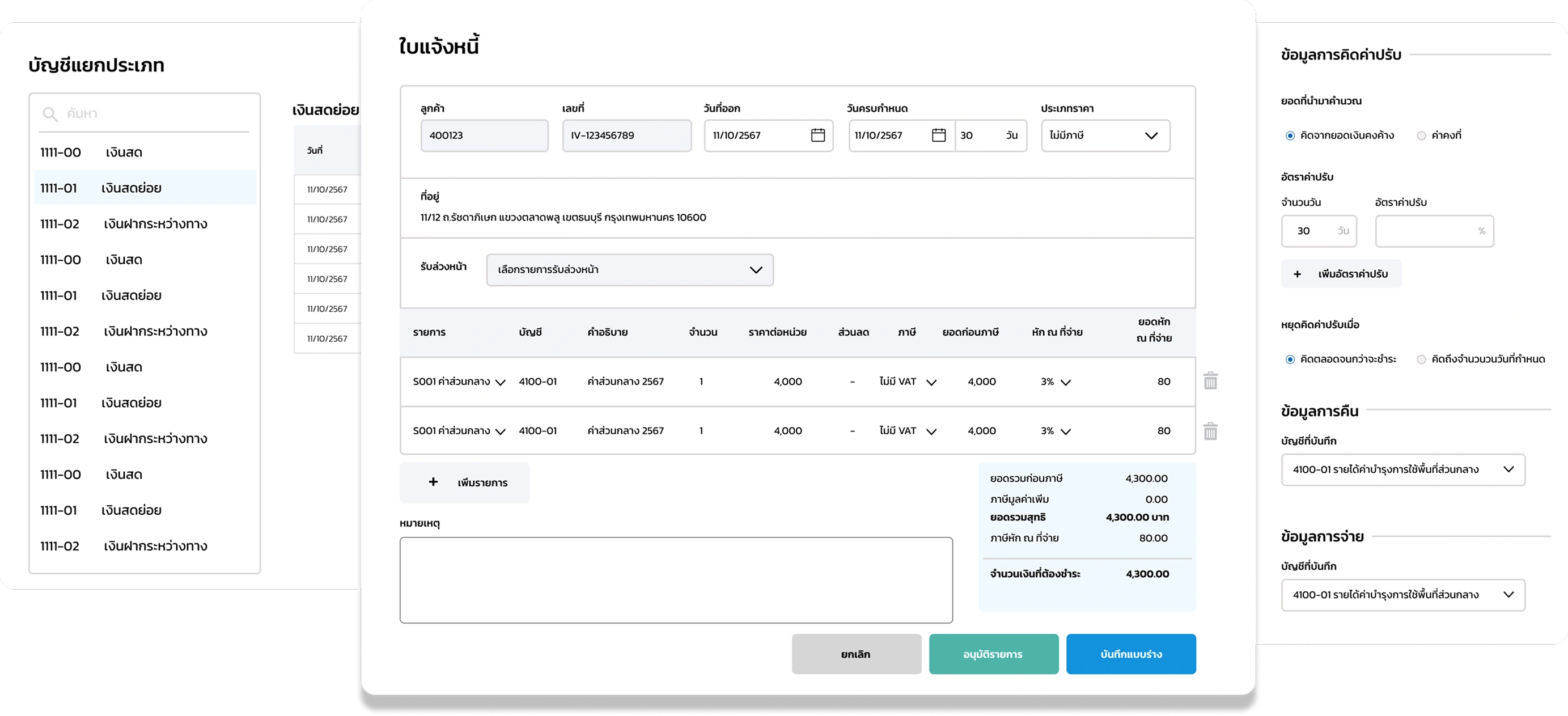Feature application
