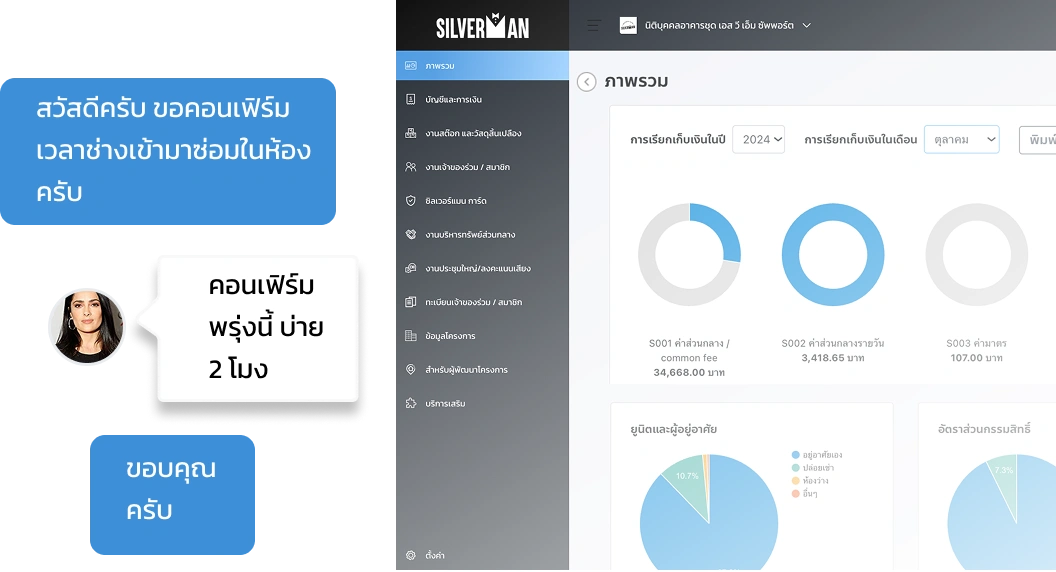 Feature application