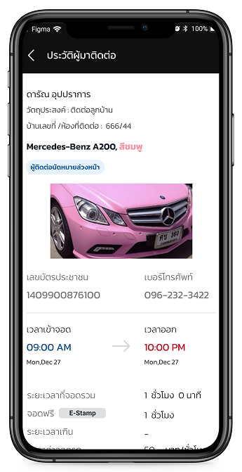 svmGuardMobile11
